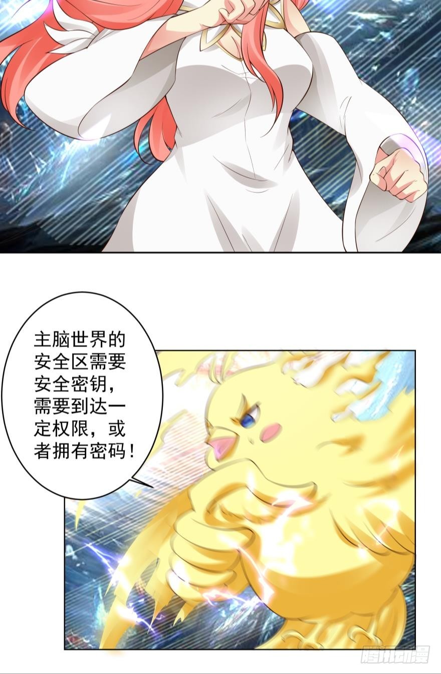 熟悉的感觉-第77话