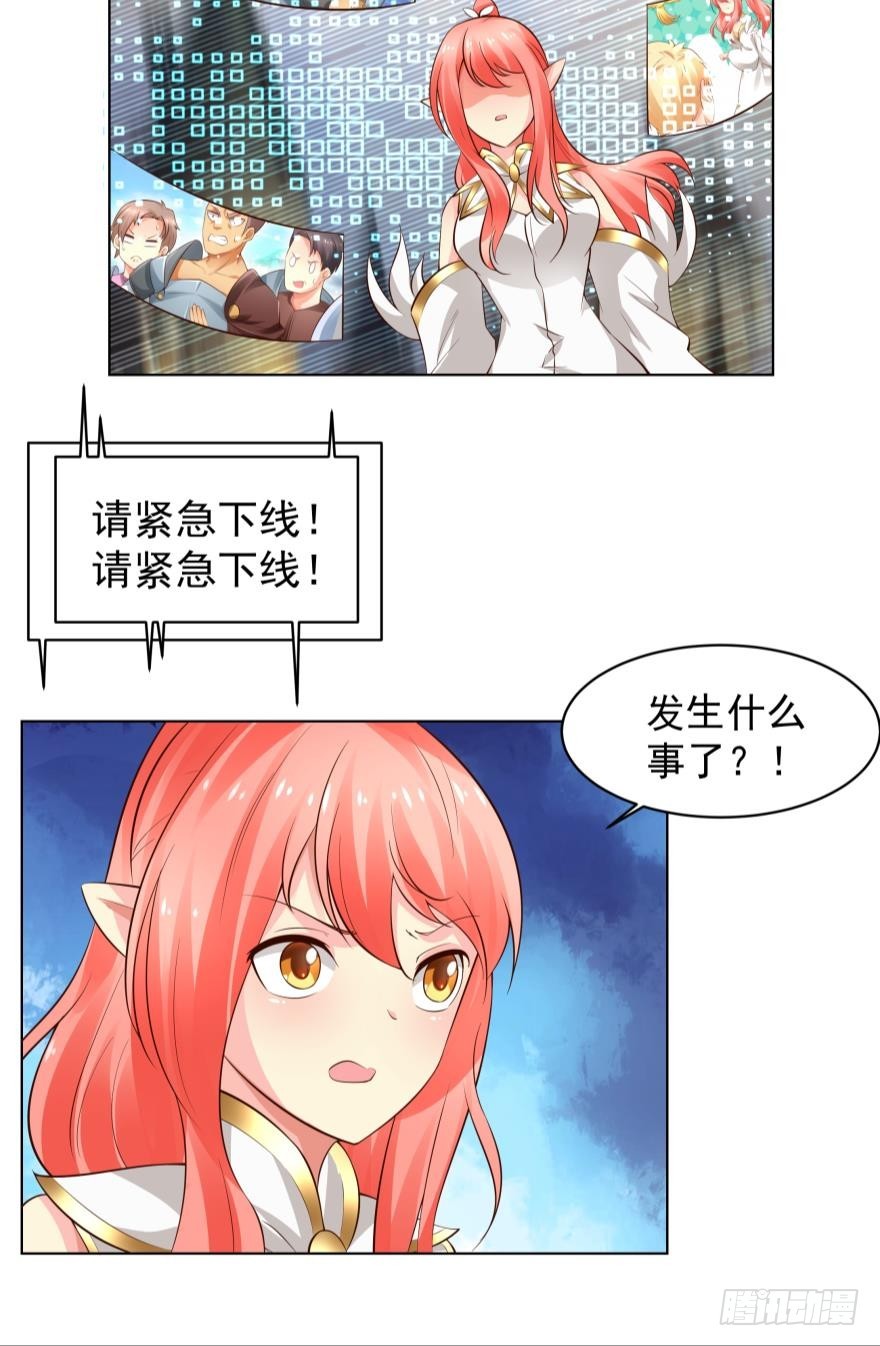 熟悉的感觉-第77话