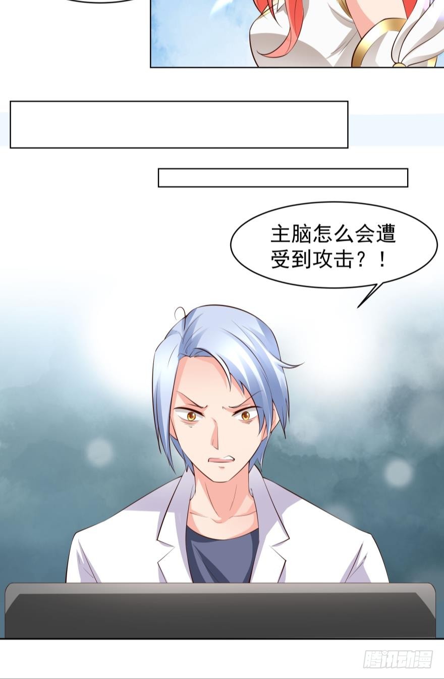 熟悉的感觉-第77话