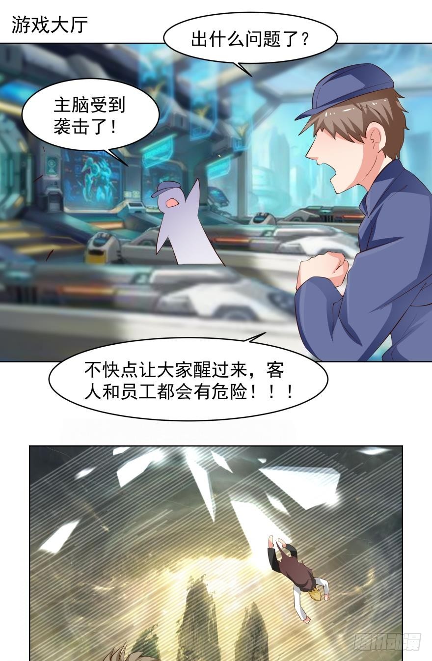 熟悉的感觉-第77话