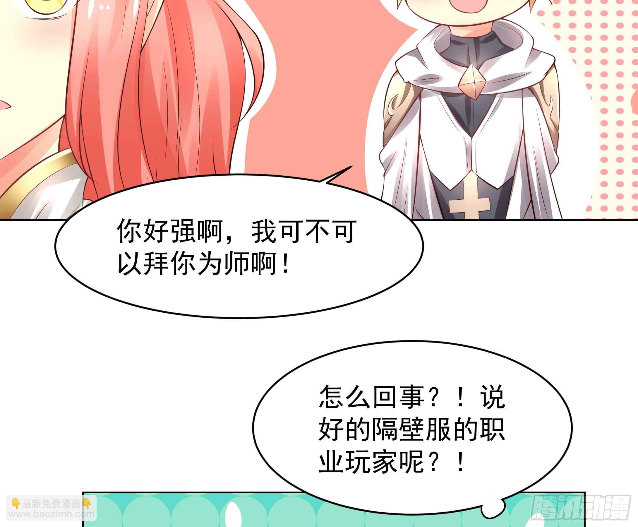 78 你真的要拜我为师？-第23话