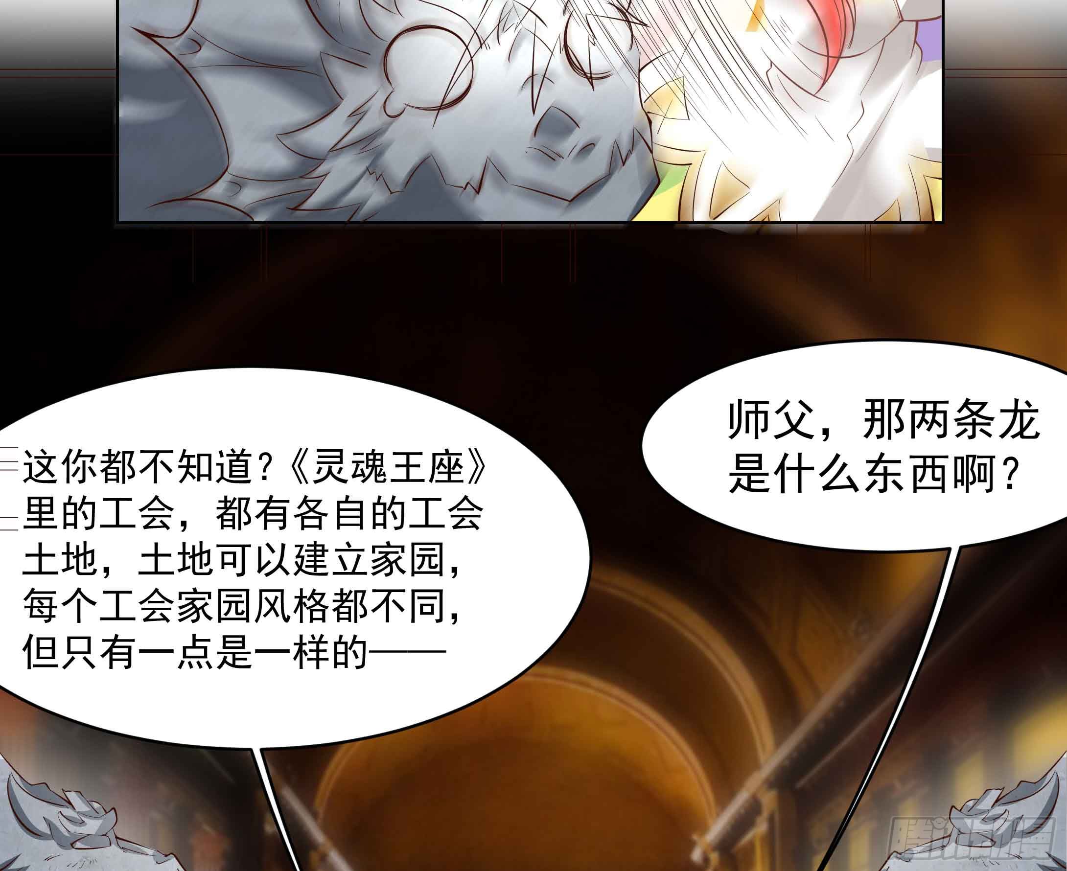 78 你真的要拜我为师？-第23话