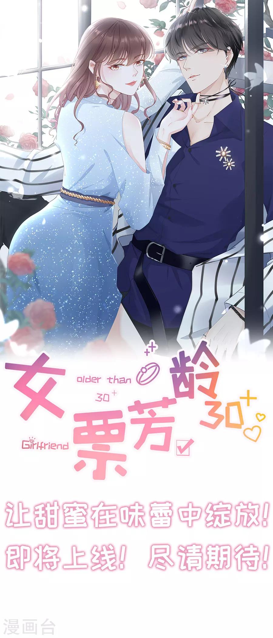 预告-第1话