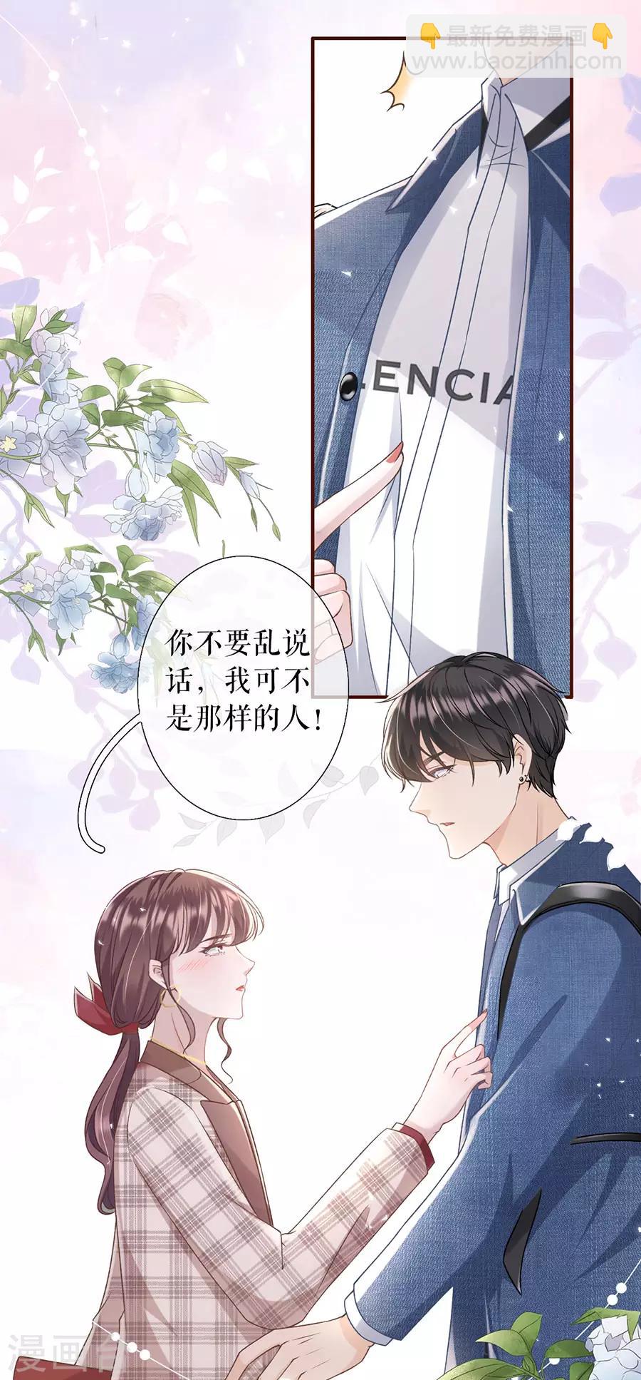 第10话 借宿一晚-第11话