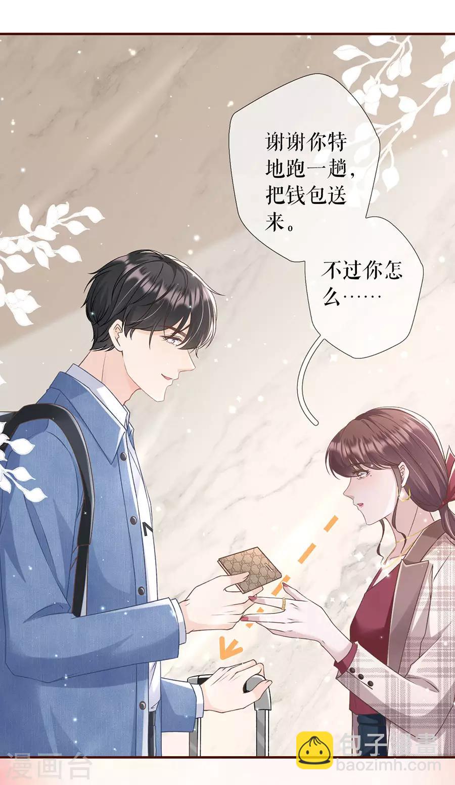 第10话 借宿一晚-第11话