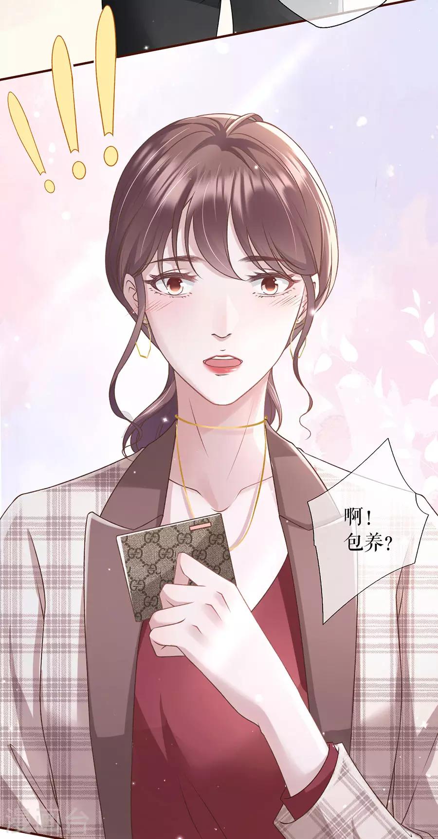 第10话 借宿一晚-第11话