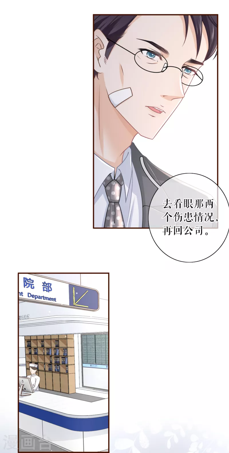 第99话 再次缠上-第101话