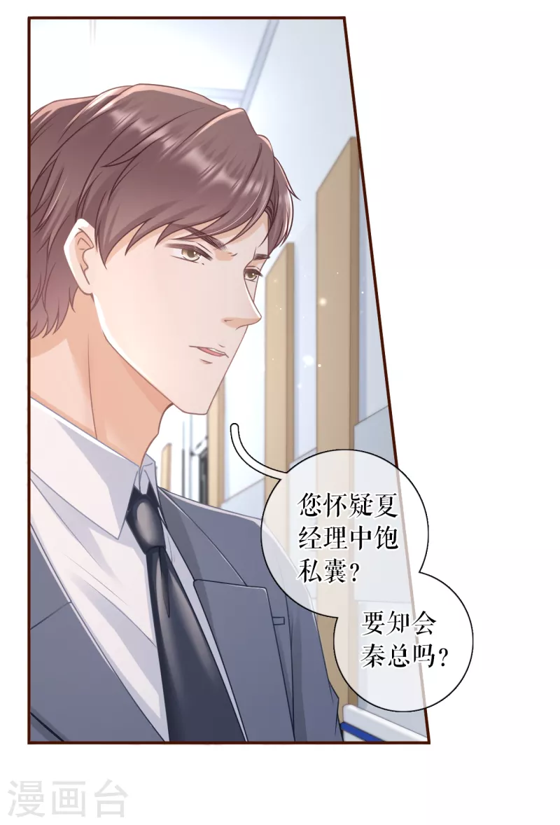 第99话 再次缠上-第101话