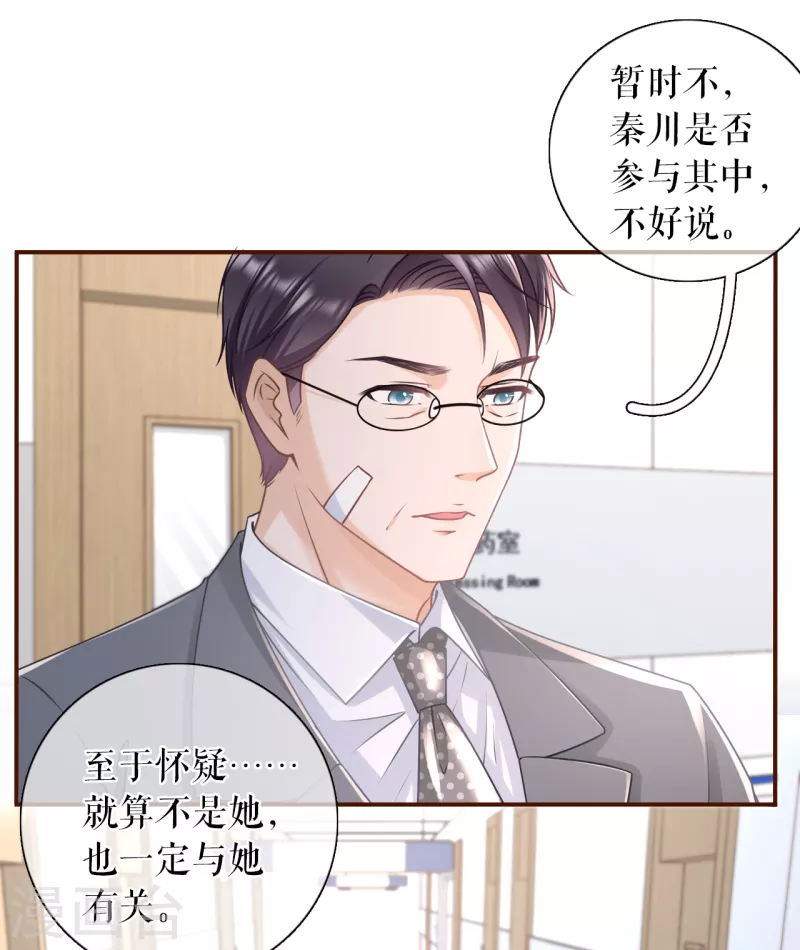 第99话 再次缠上-第101话