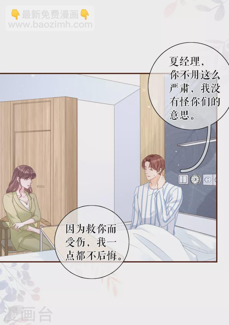 第99话 再次缠上-第101话