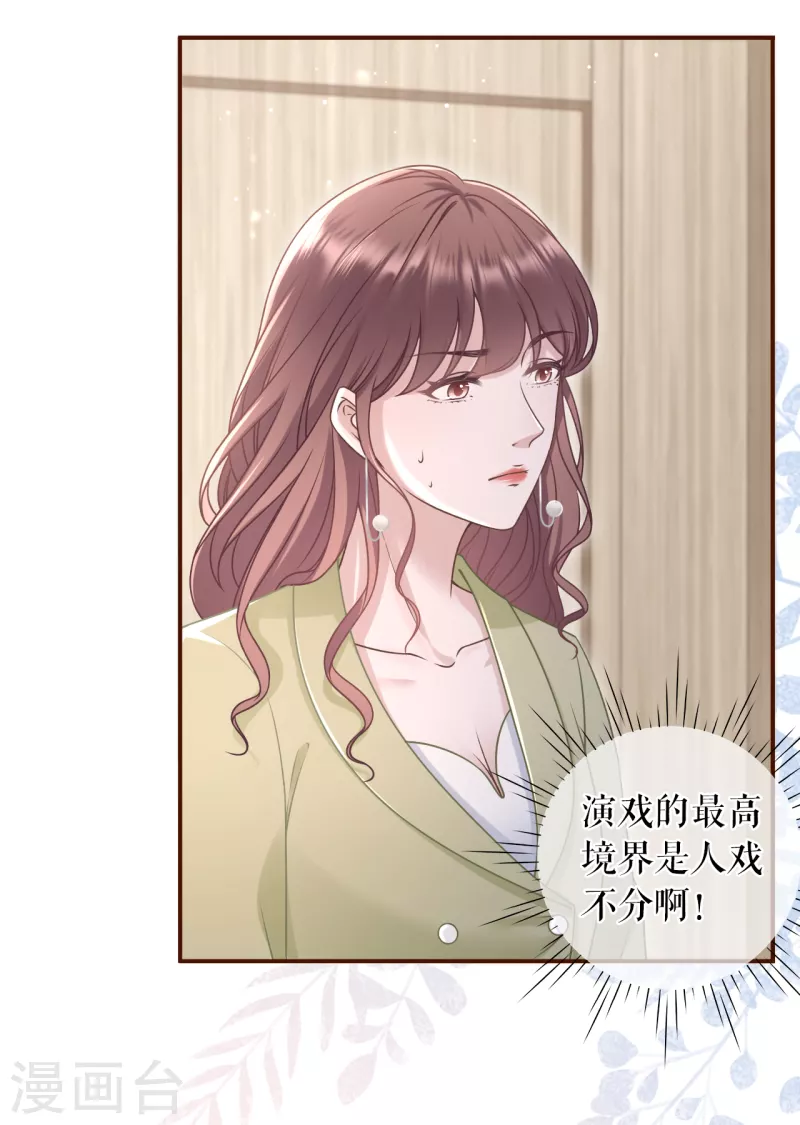 第99话 再次缠上-第101话