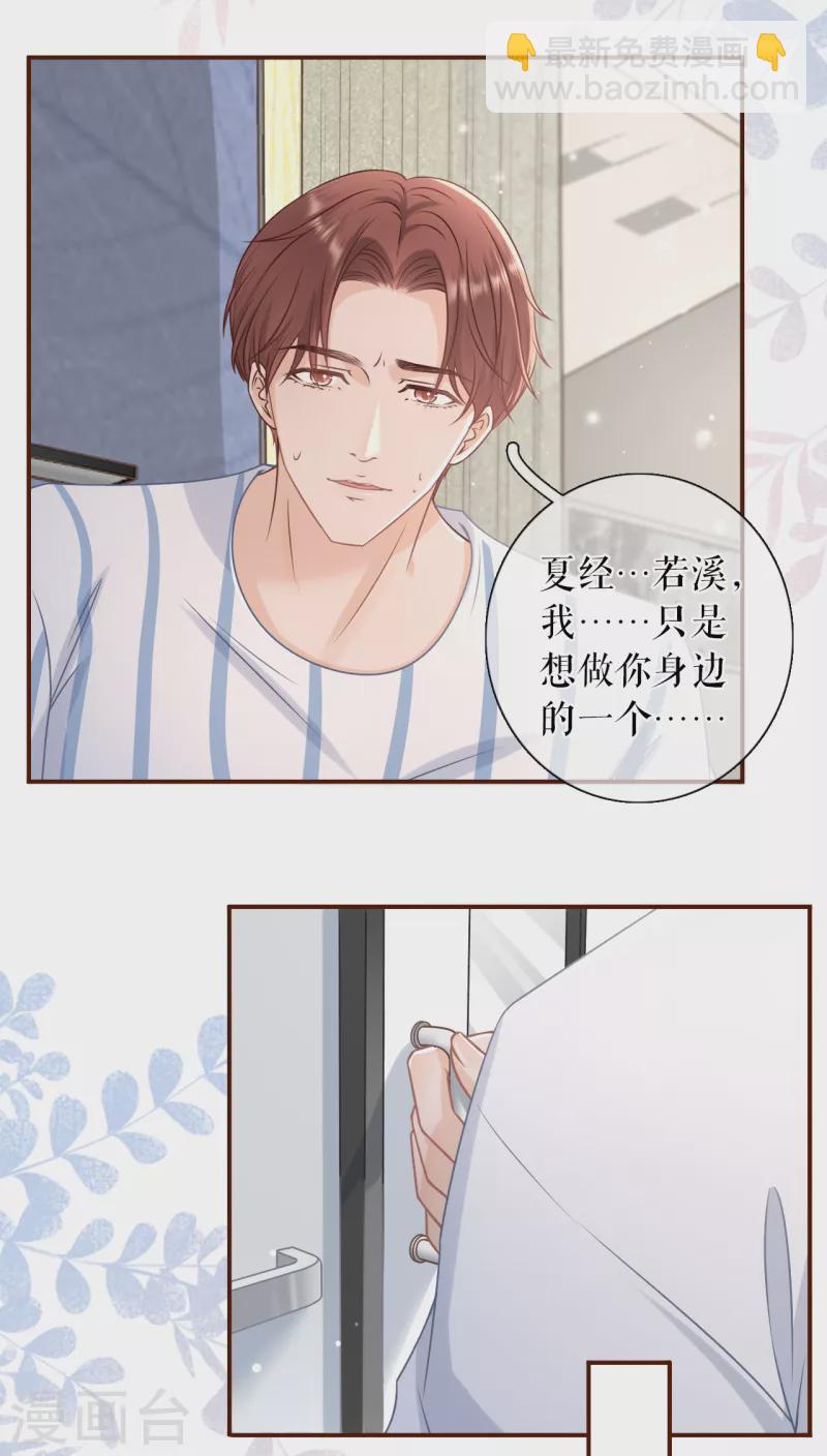 第99话 再次缠上-第101话