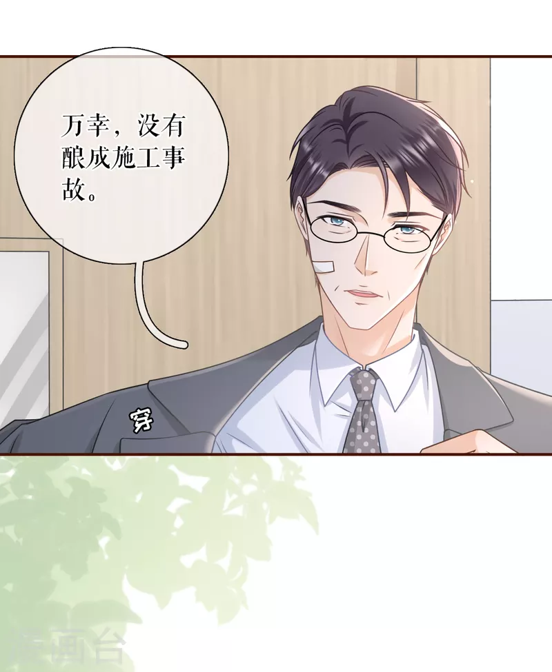 第99话 再次缠上-第101话