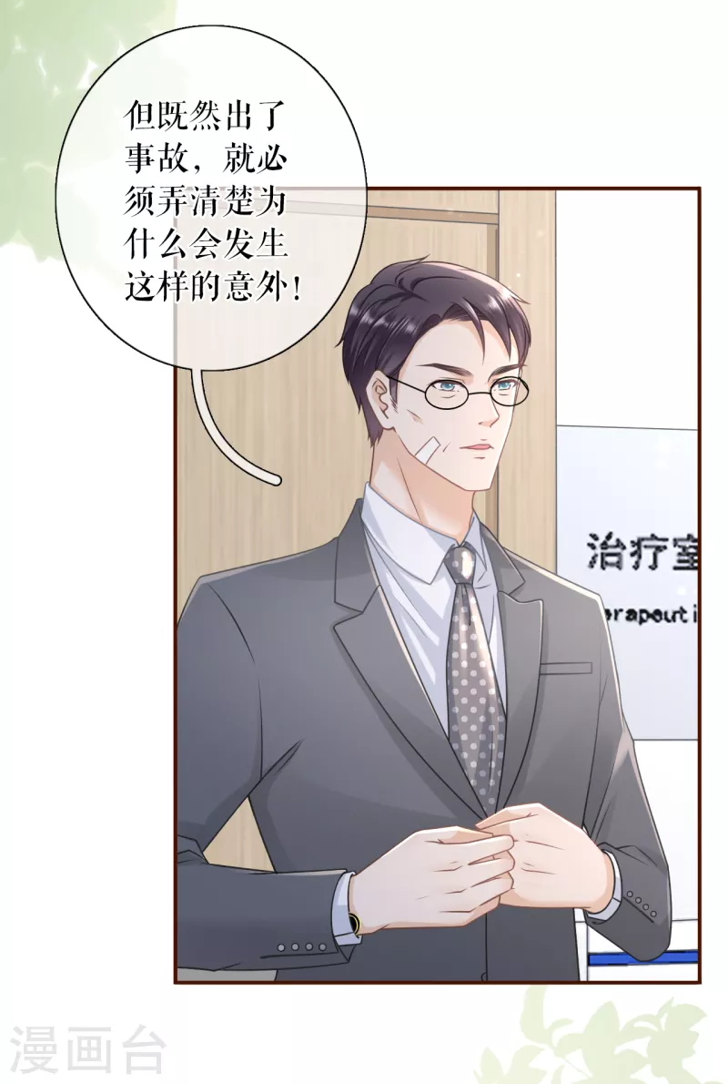 第99话 再次缠上-第101话