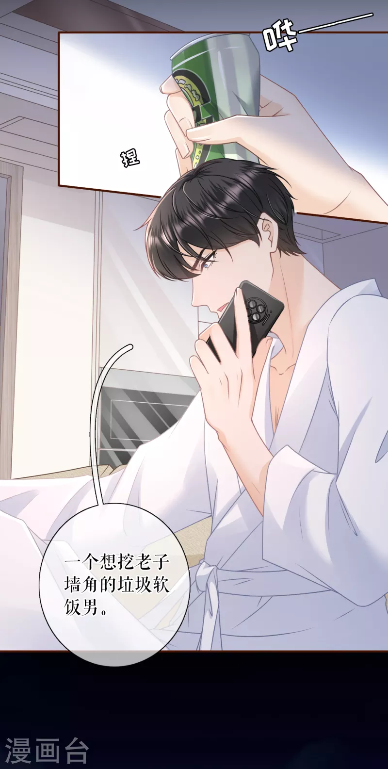 第101话 暗流涌动-第103话