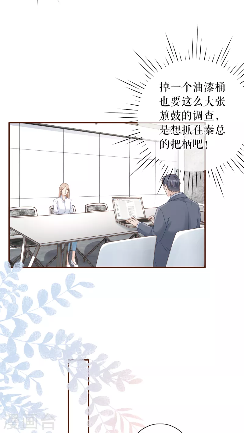 第101话 暗流涌动-第103话