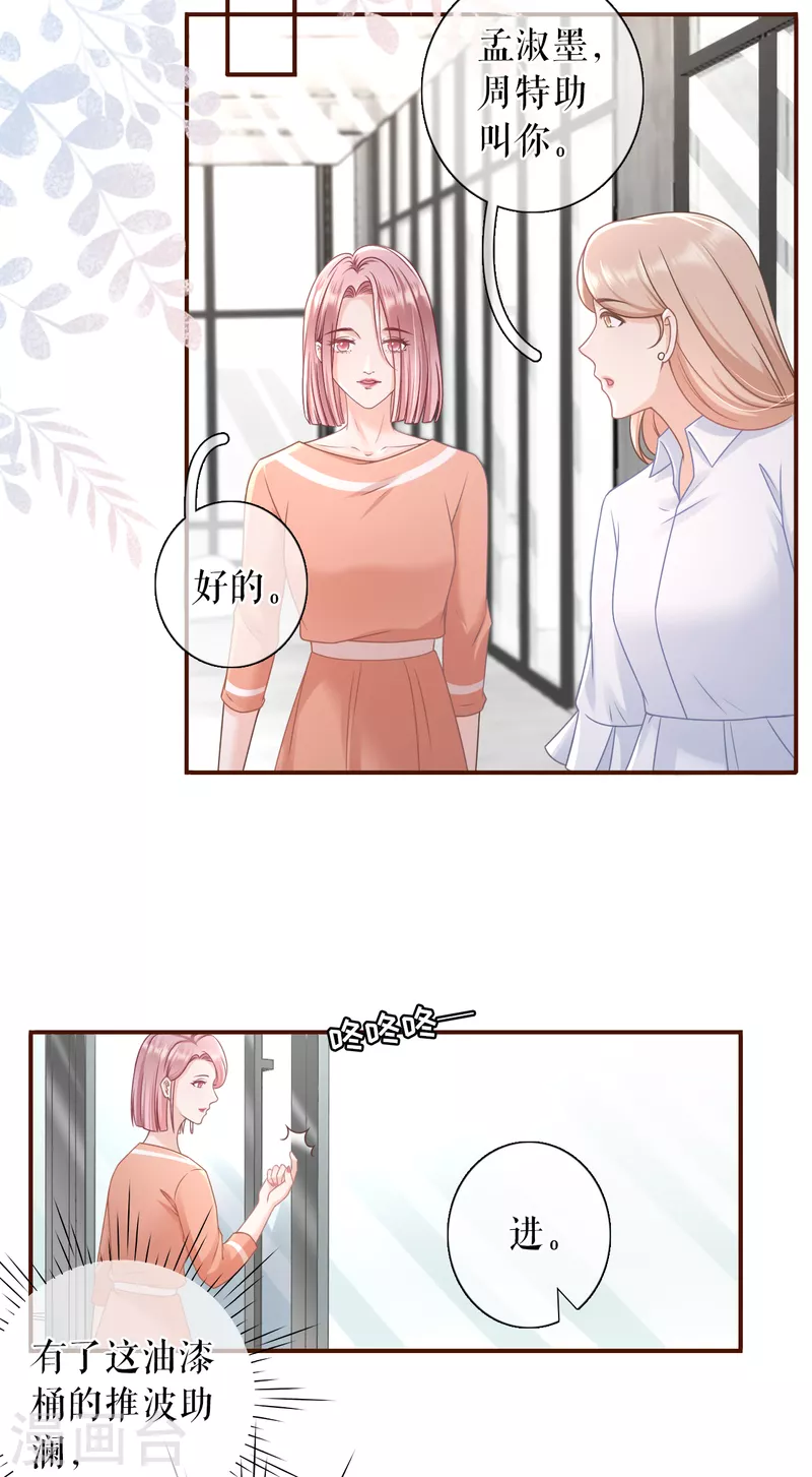 第101话 暗流涌动-第103话