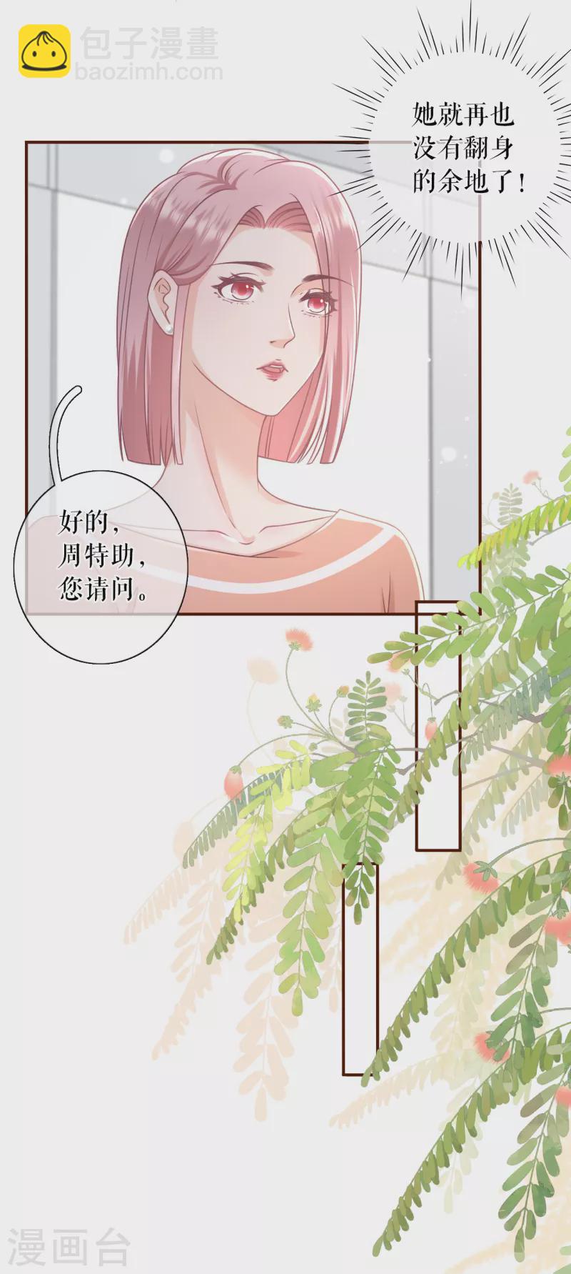 第101话 暗流涌动-第103话