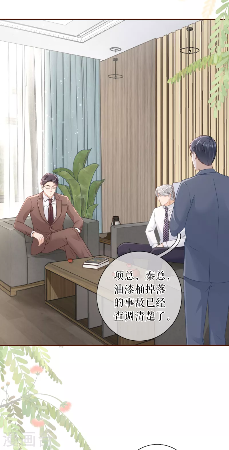 第101话 暗流涌动-第103话