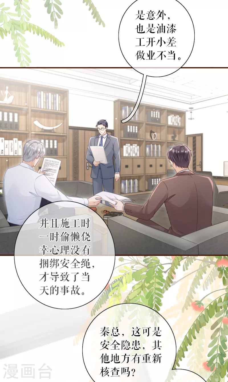 第101话 暗流涌动-第103话