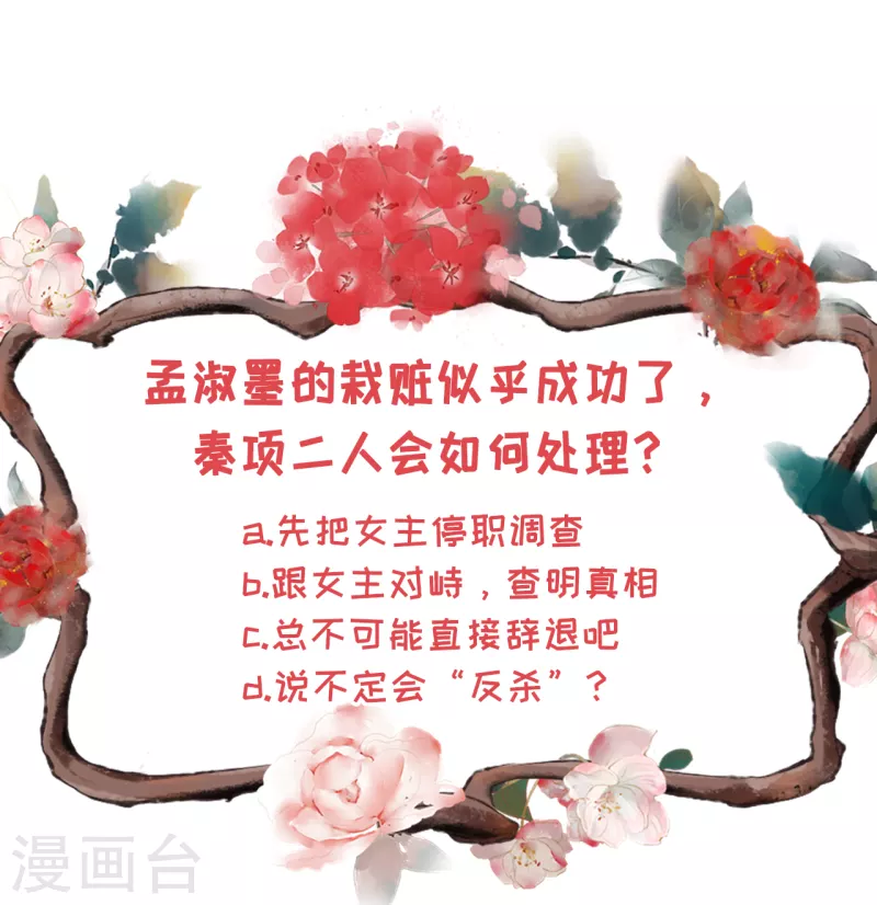 第101话 暗流涌动-第103话