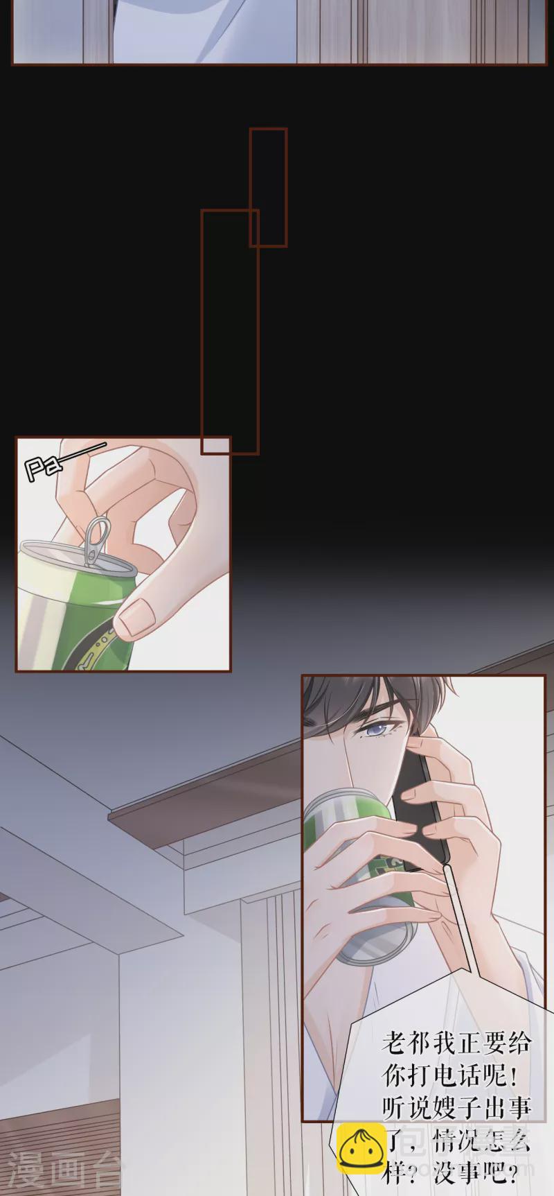 第101话 暗流涌动-第103话