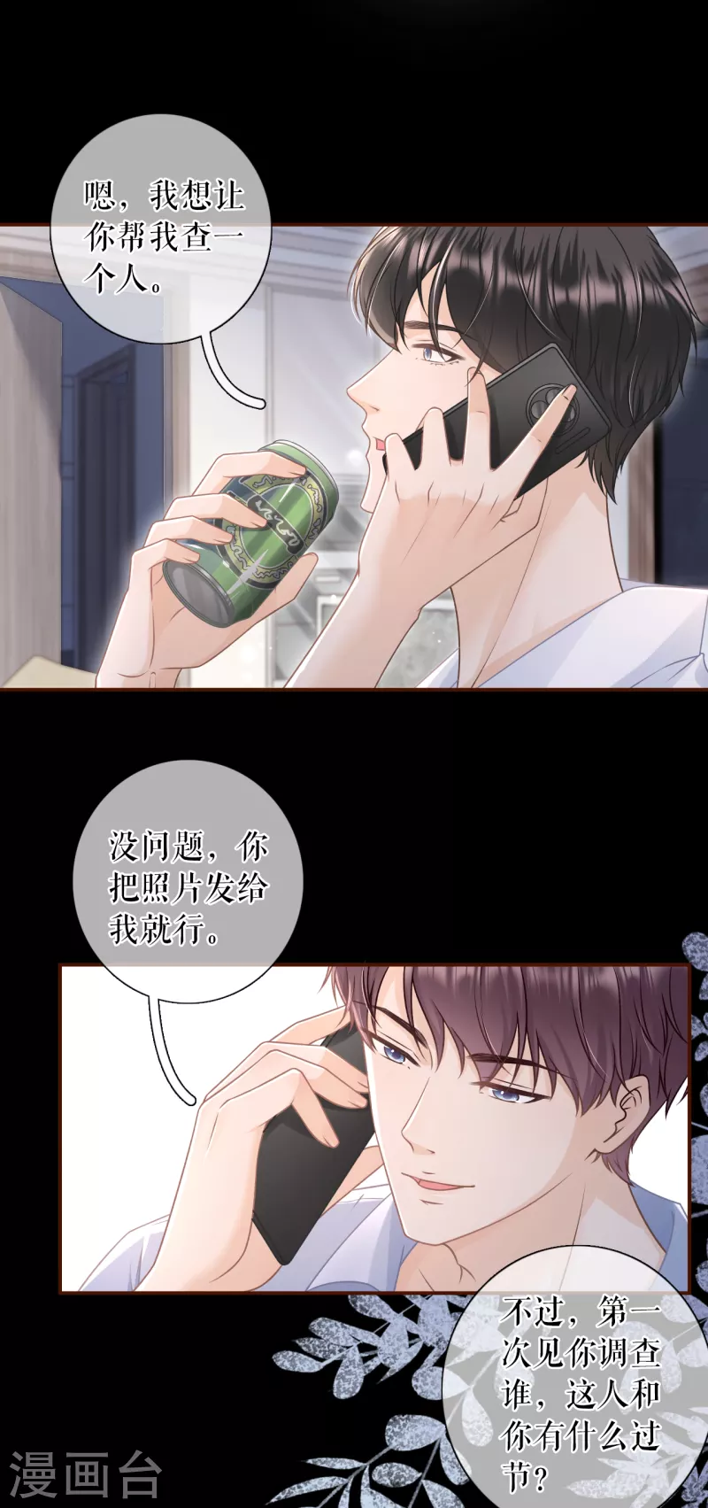 第101话 暗流涌动-第103话