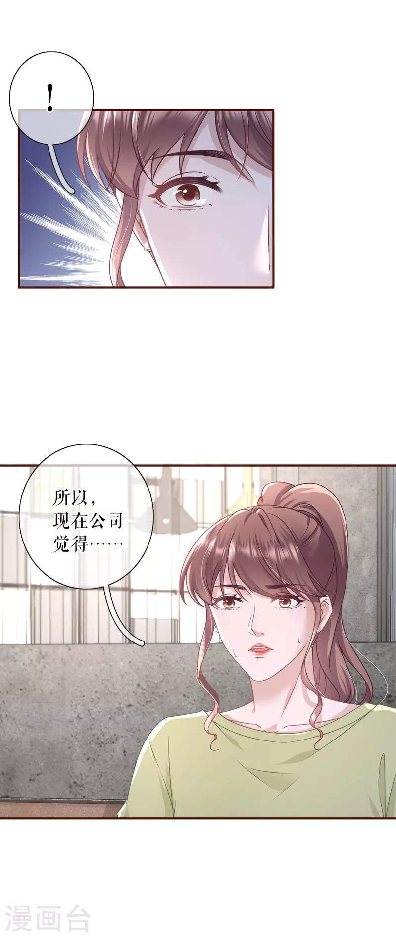 第103话 倾诉心声-第105话