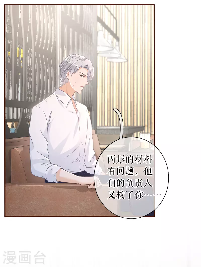 第103话 倾诉心声-第105话