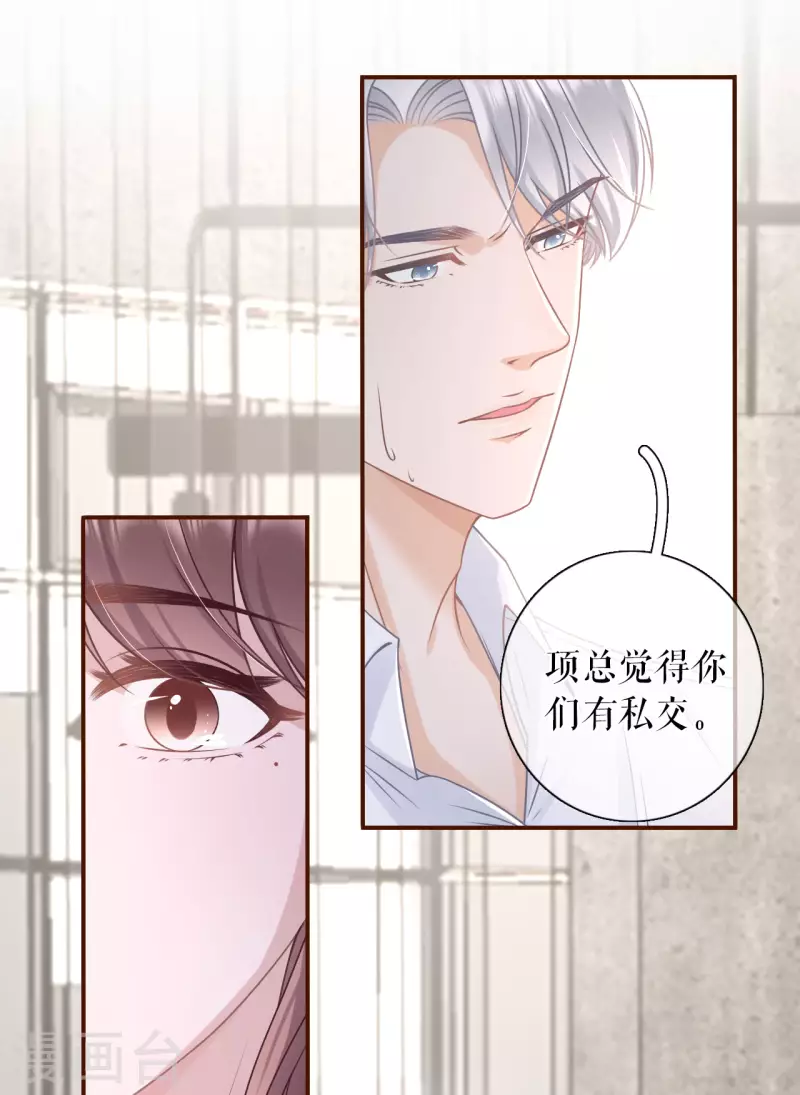 第103话 倾诉心声-第105话