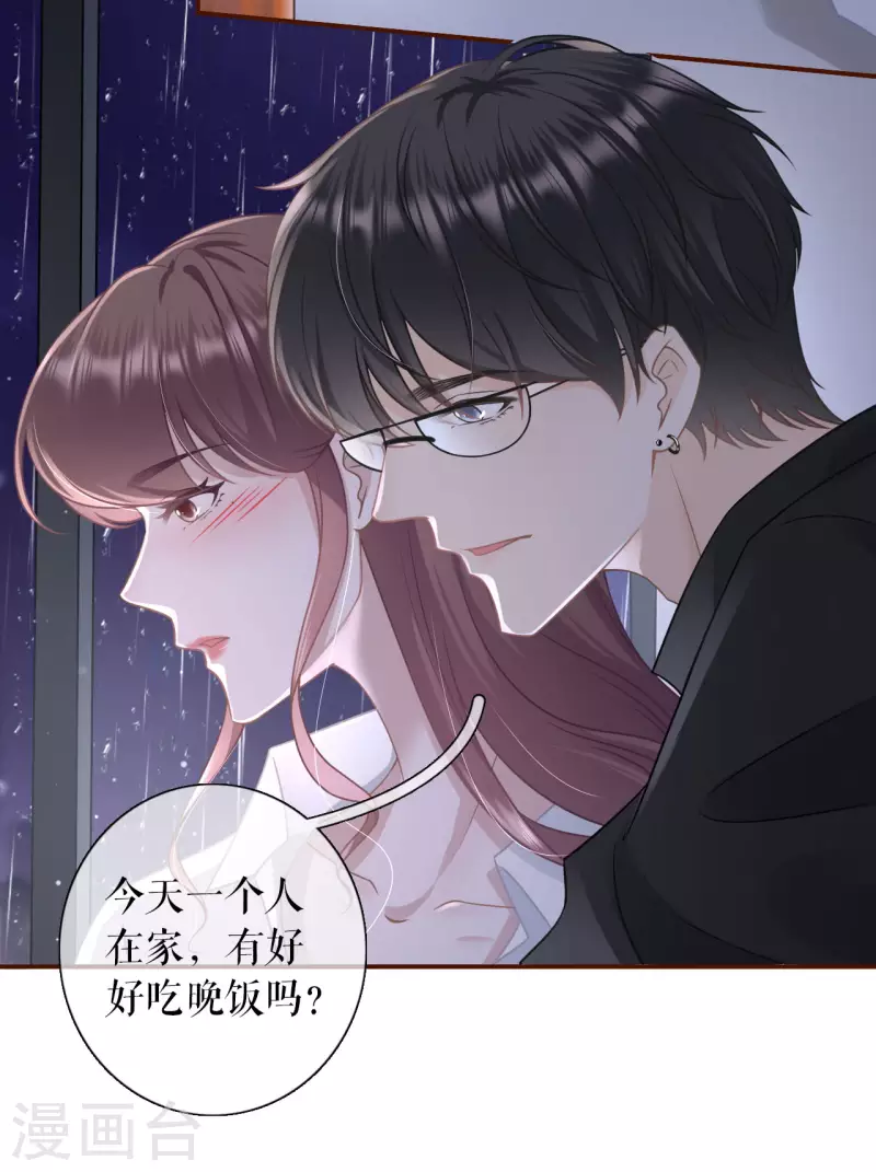 第103话 倾诉心声-第105话