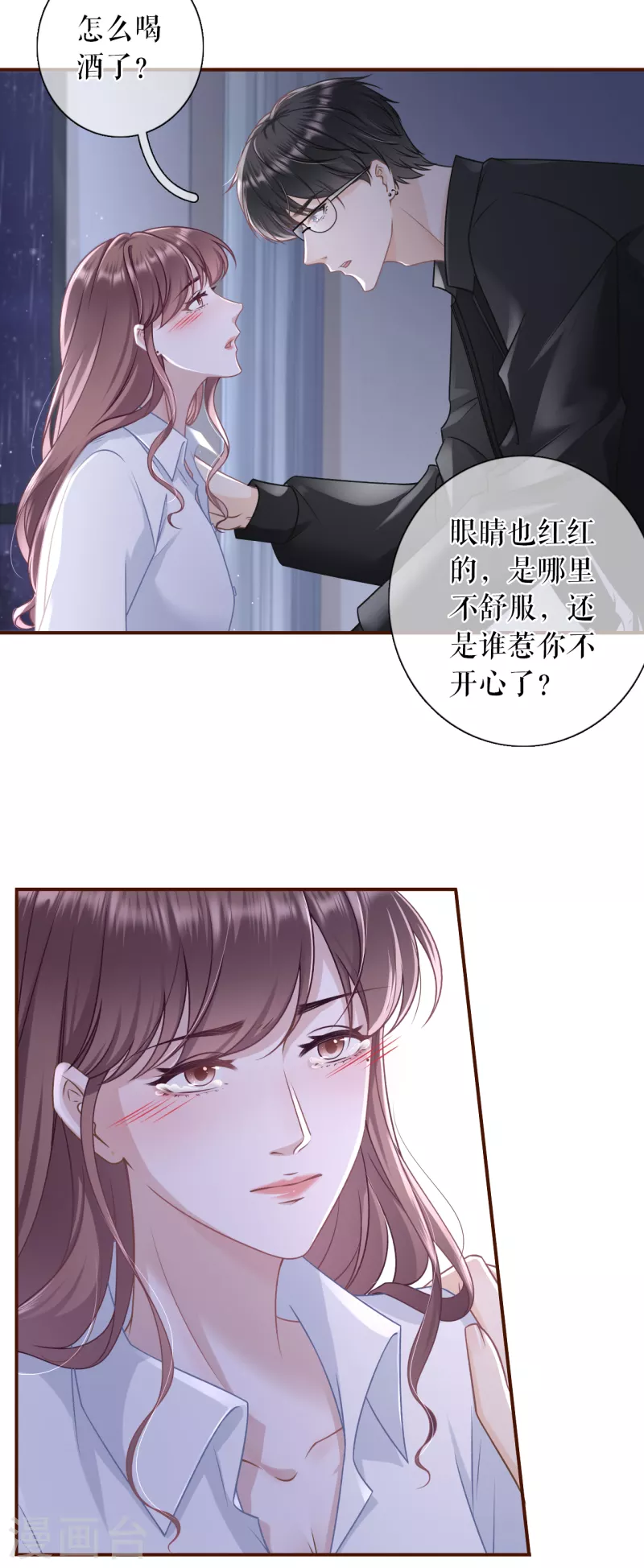 第103话 倾诉心声-第105话