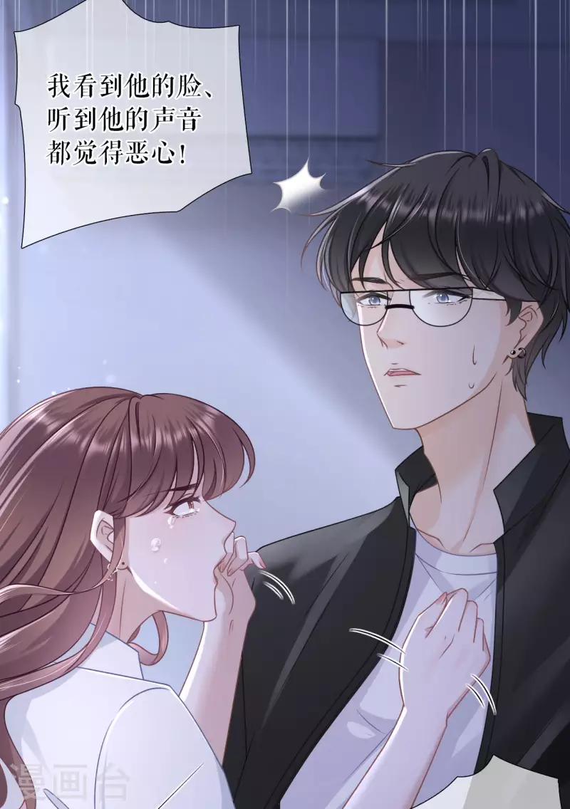 第103话 倾诉心声-第105话