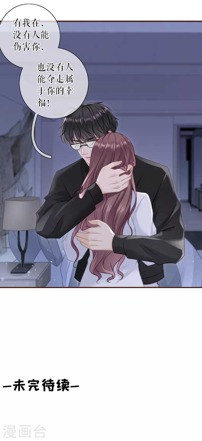 第103话 倾诉心声-第105话