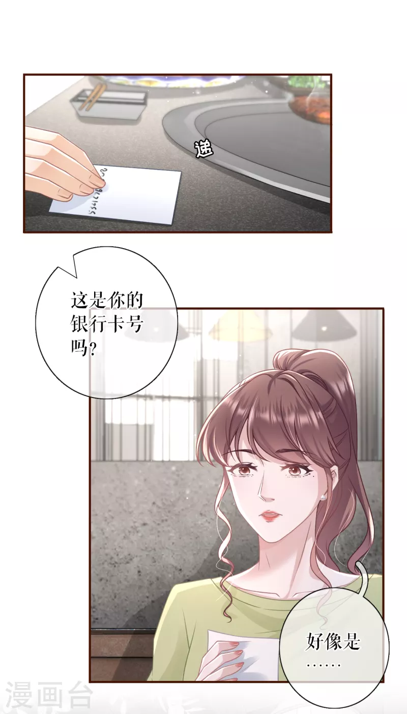 第103话 倾诉心声-第105话