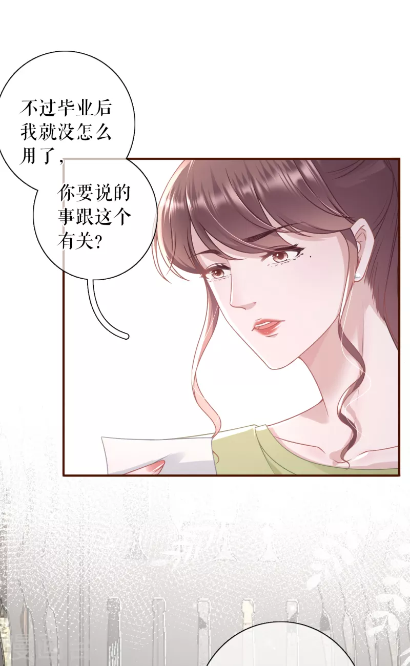 第103话 倾诉心声-第105话