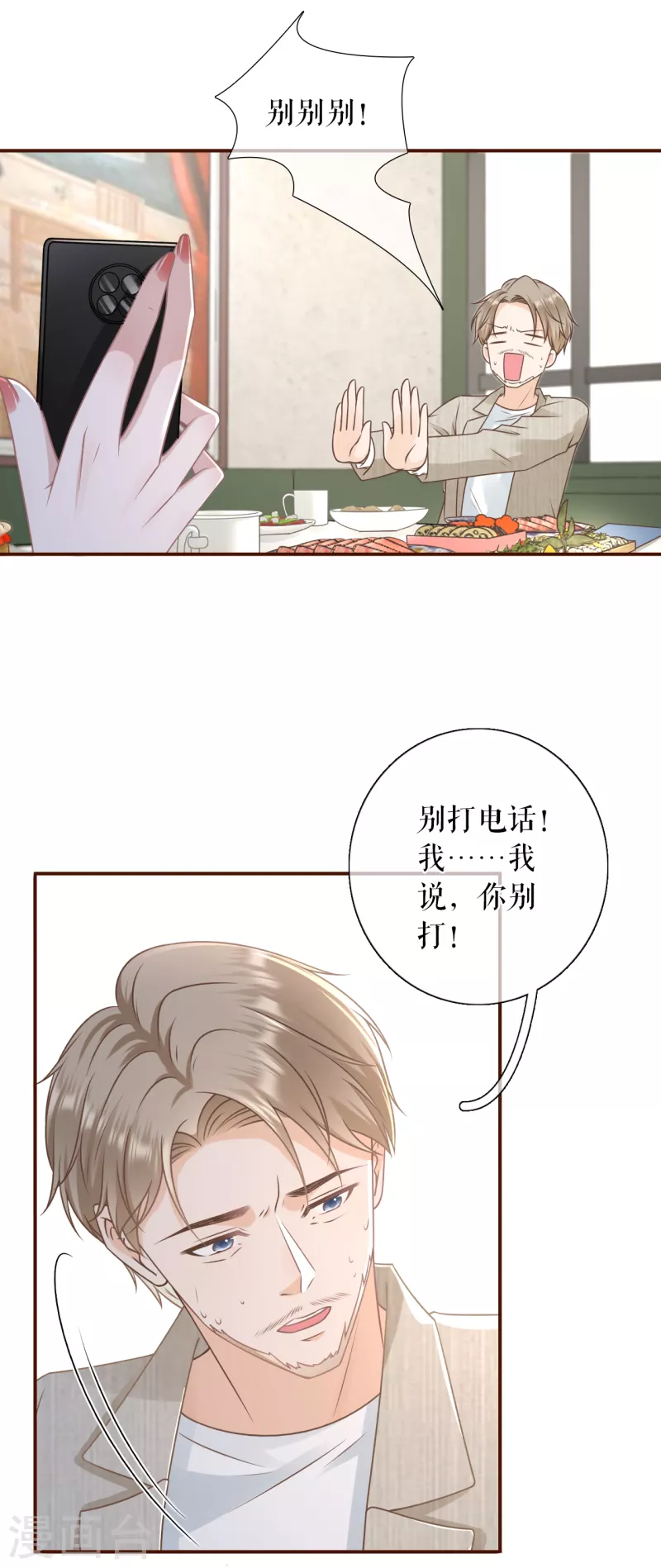 第105话 图穷匕现-第107话