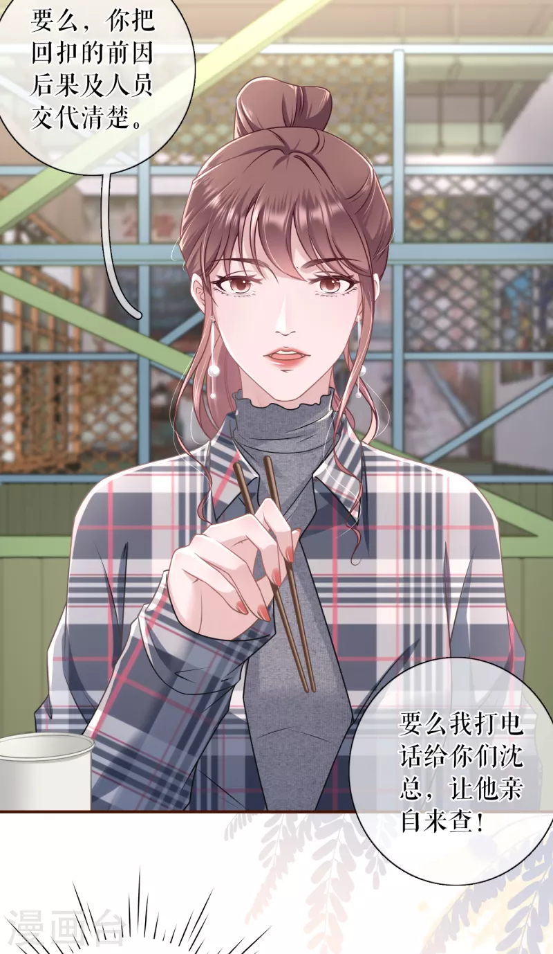 第105话 图穷匕现-第107话