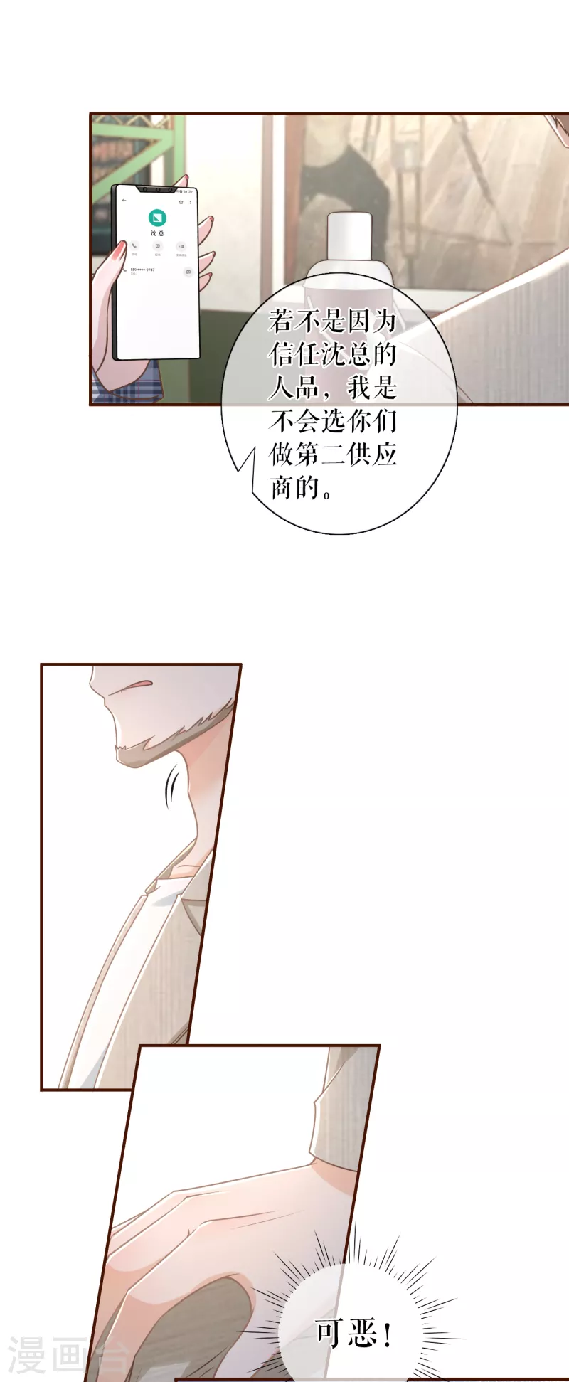 第105话 图穷匕现-第107话