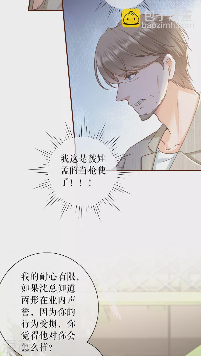 第105话 图穷匕现-第107话