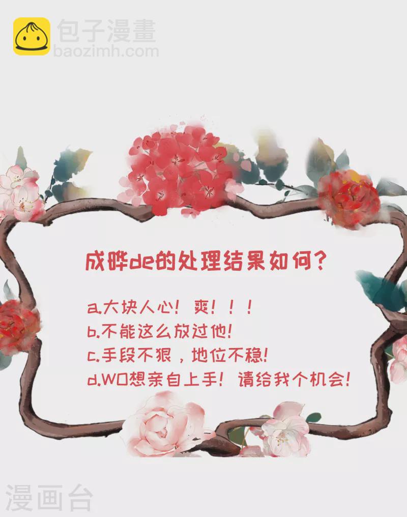 第107话 惩治渣男-第109话