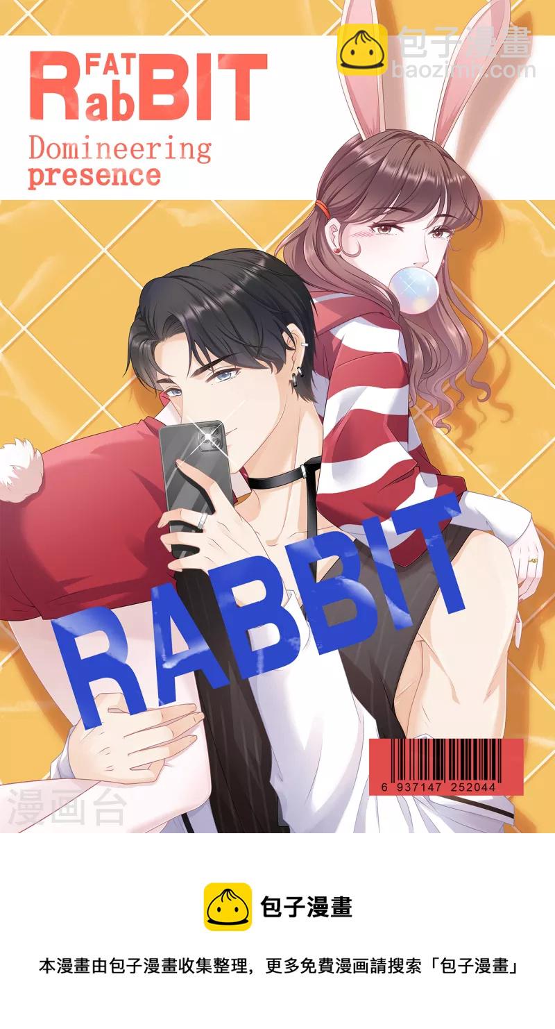 第107话 惩治渣男-第109话