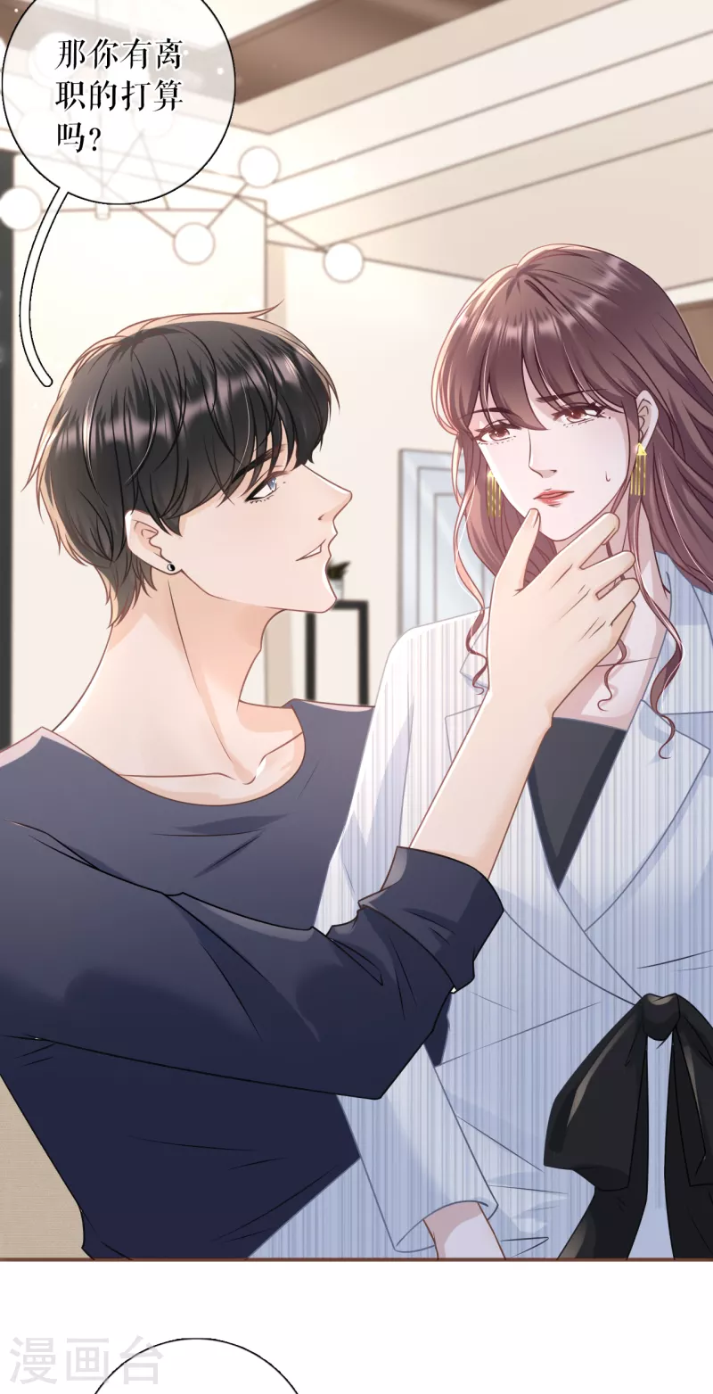 第107话 惩治渣男-第109话