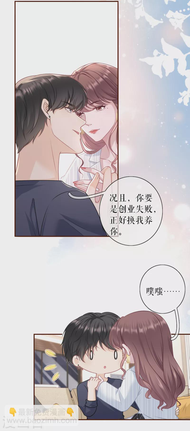 第107话 惩治渣男-第109话