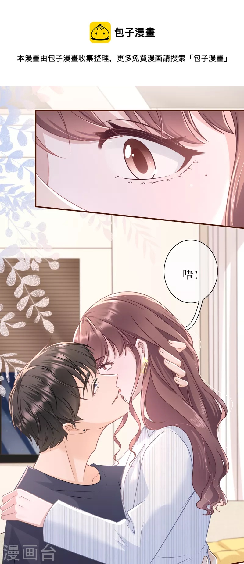 第107话 惩治渣男-第109话