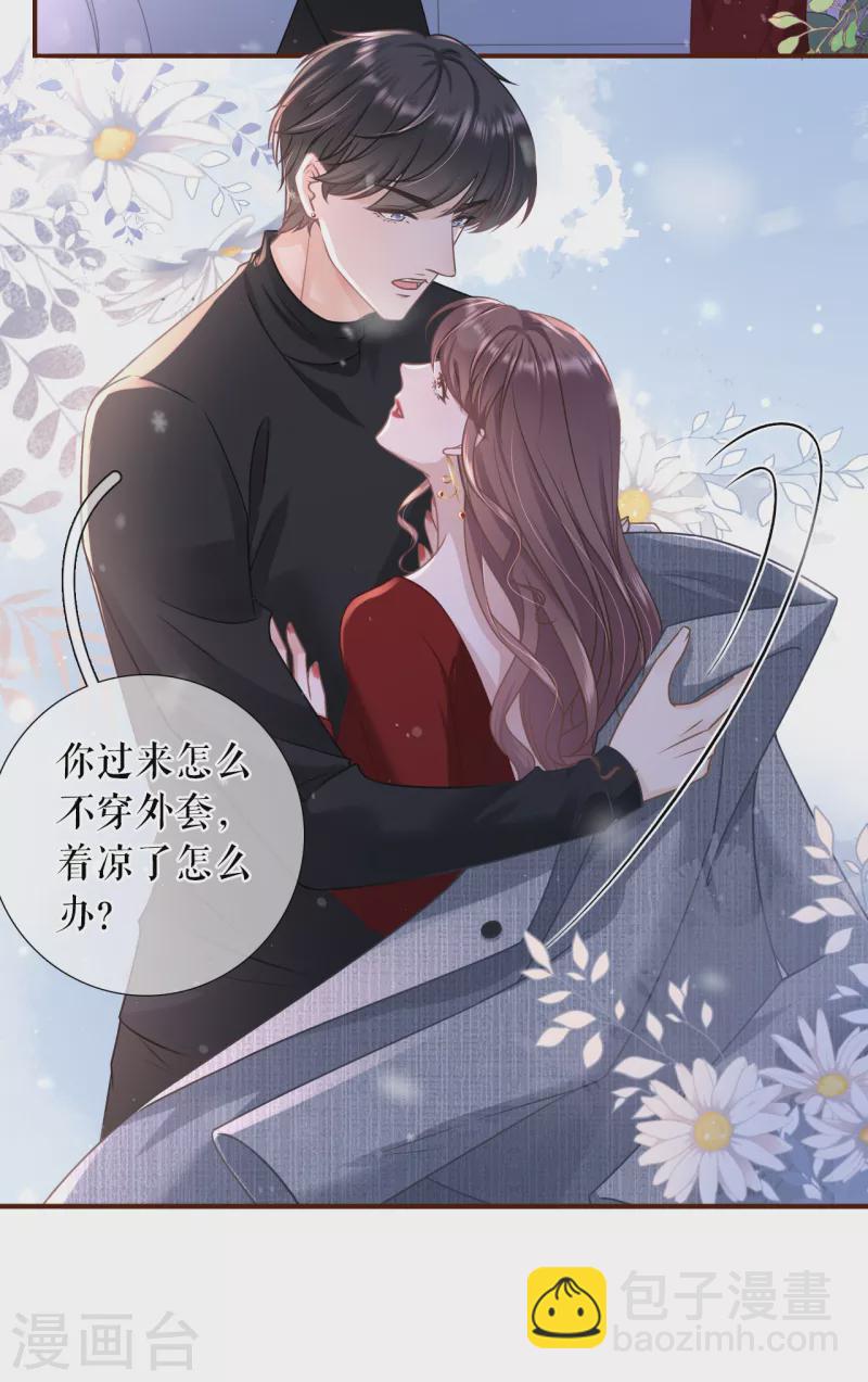 第109话 浪漫表白-第111话