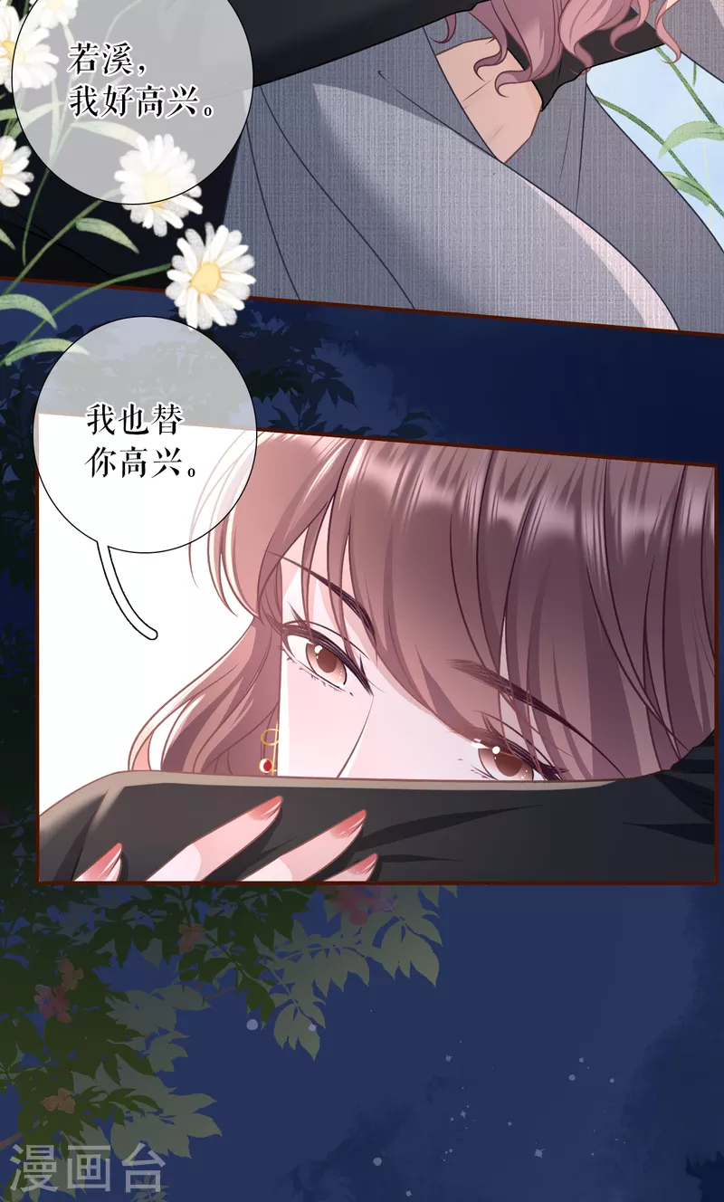 第109话 浪漫表白-第111话