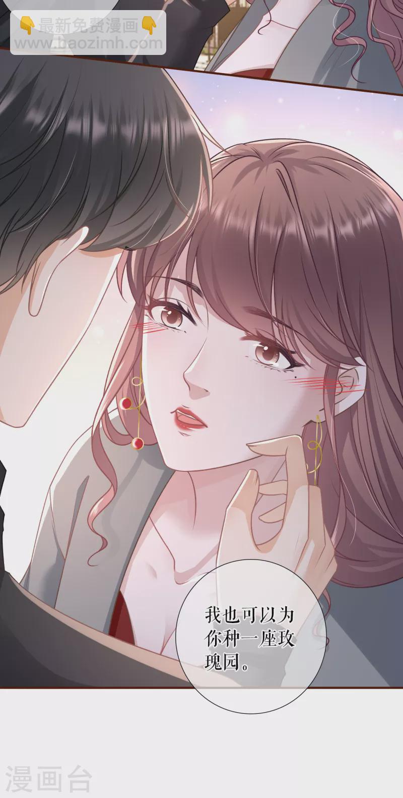 第109话 浪漫表白-第111话
