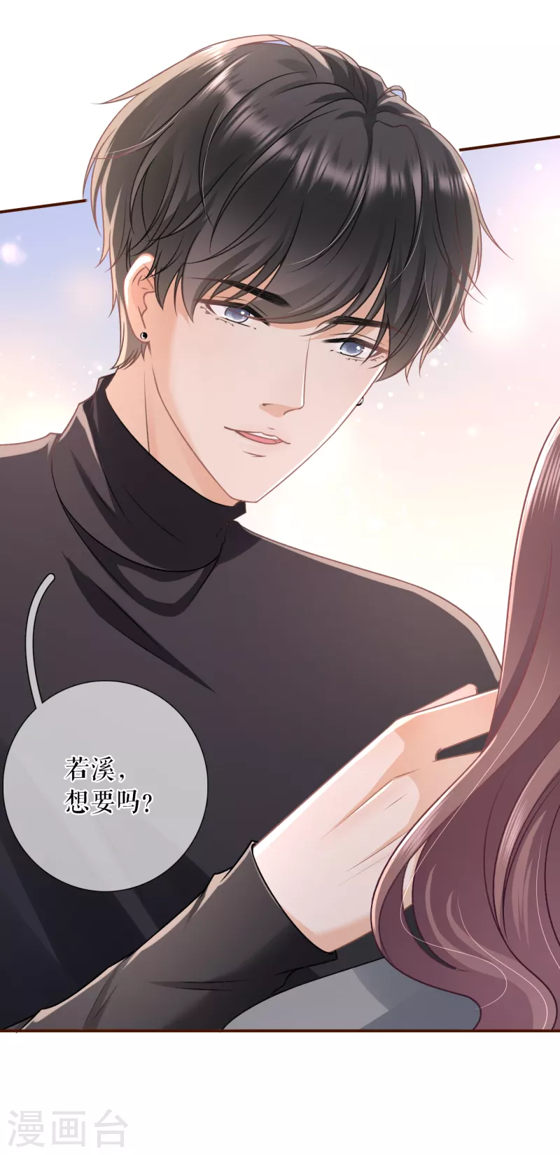 第109话 浪漫表白-第111话