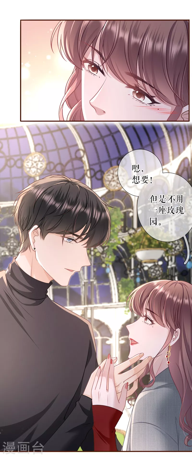 第109话 浪漫表白-第111话
